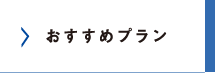 文具館について