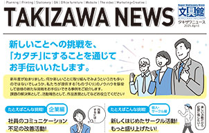 新年度が始まりました。