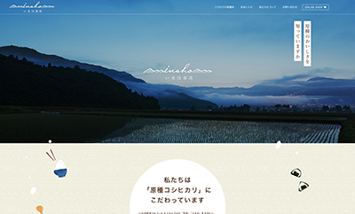 いなほ新潟