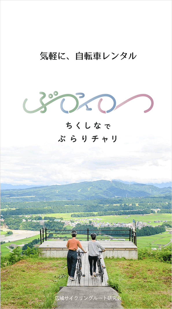 新潟県十日町 観光協会