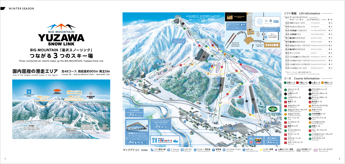 石打丸山