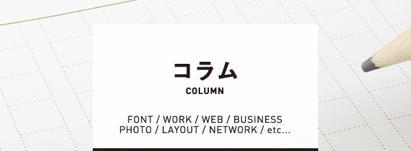 地方暮らしのコツ インターネットを適度に頼ってみる方法まとめ 検索のススメ コラム 滝沢印刷